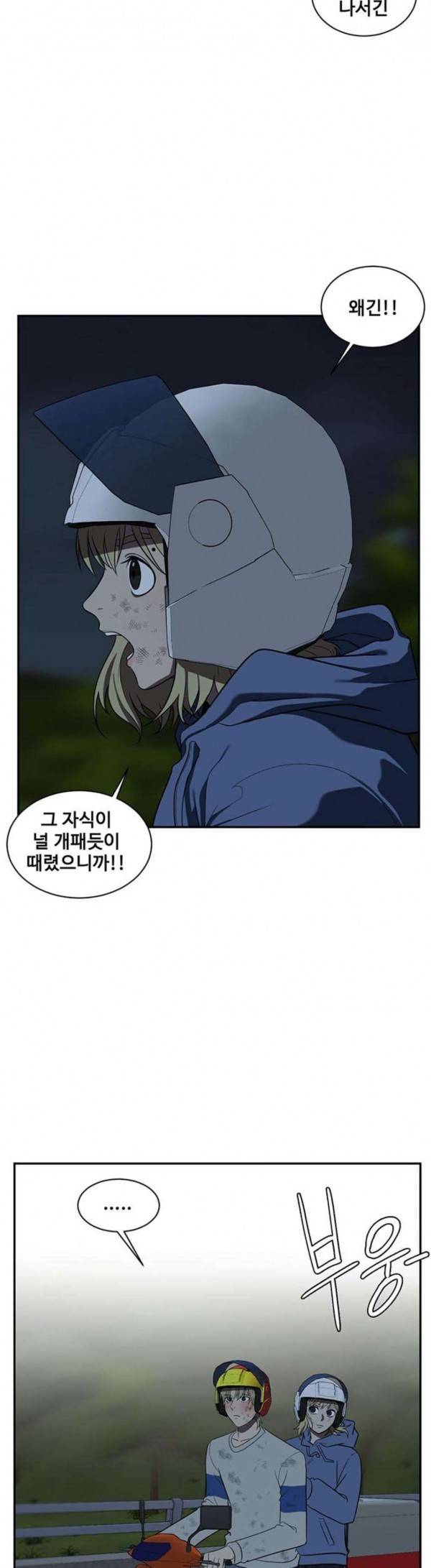 나를 바꿔줘 정현주 12 32