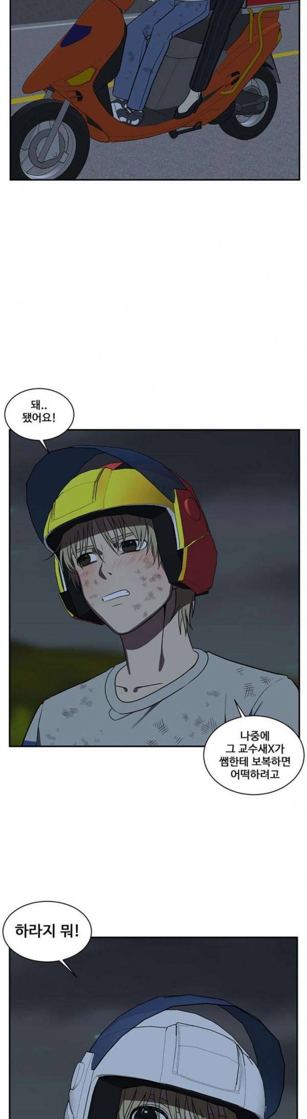 나를 바꿔줘 정현주 12 33