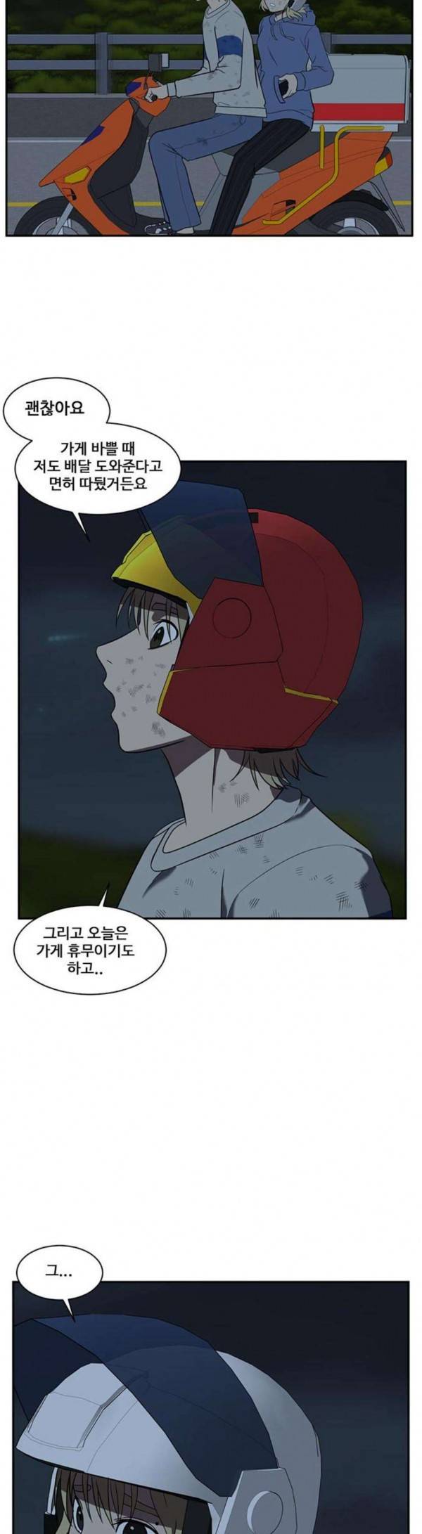 나를 바꿔줘 정현주 12 35