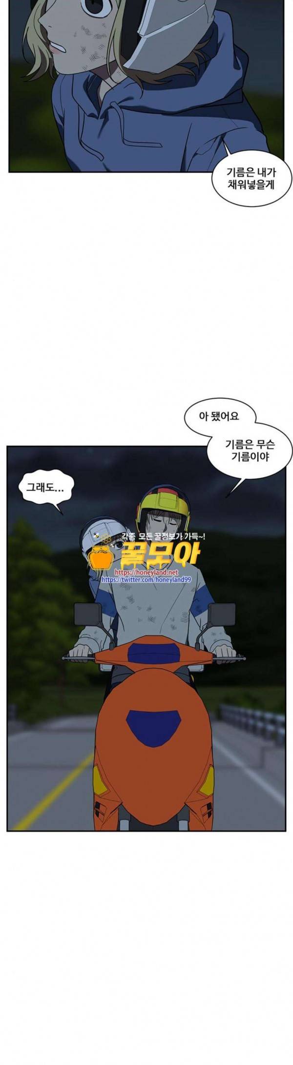 나를 바꿔줘 정현주 12 36