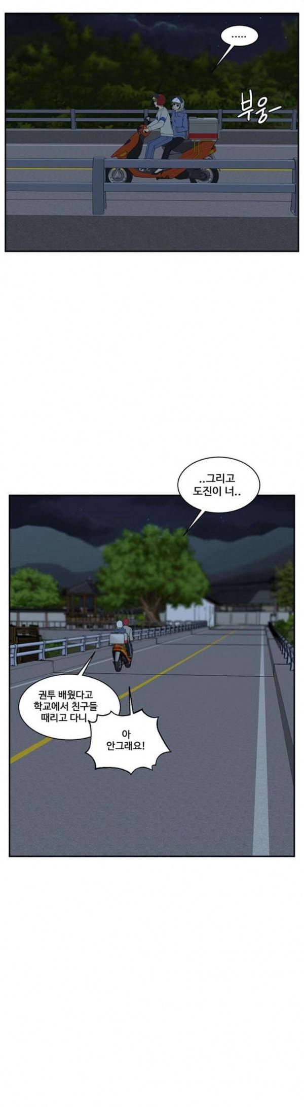 나를 바꿔줘 정현주 12 37