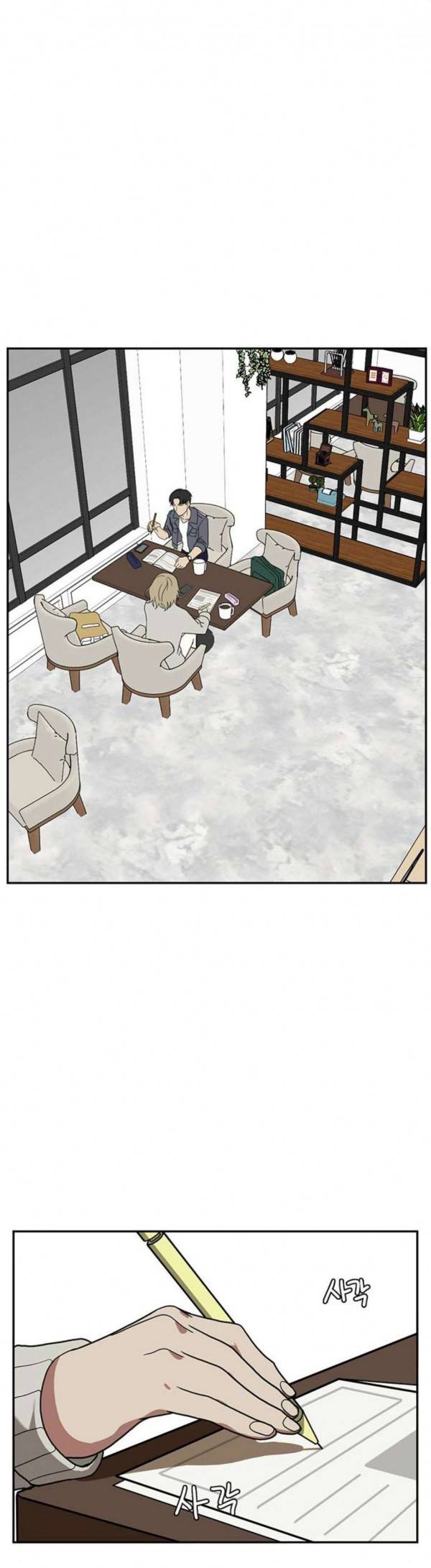 나를 바꿔줘 정현주 12 39