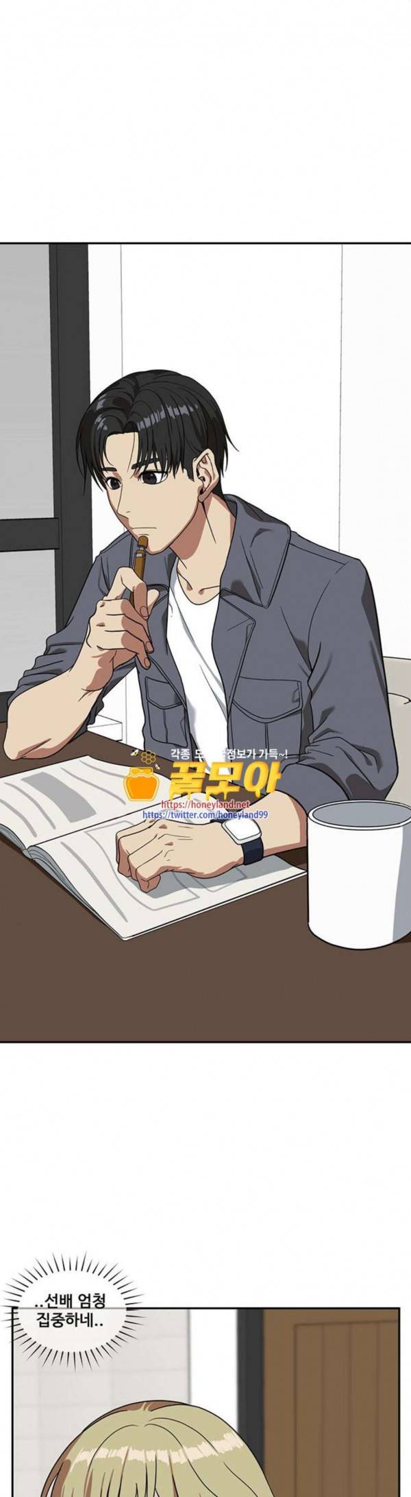 나를 바꿔줘 정현주 12 41