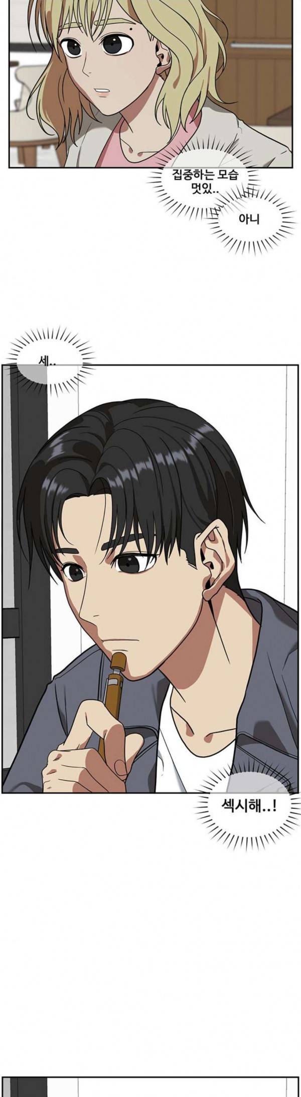 나를 바꿔줘 정현주 12 42