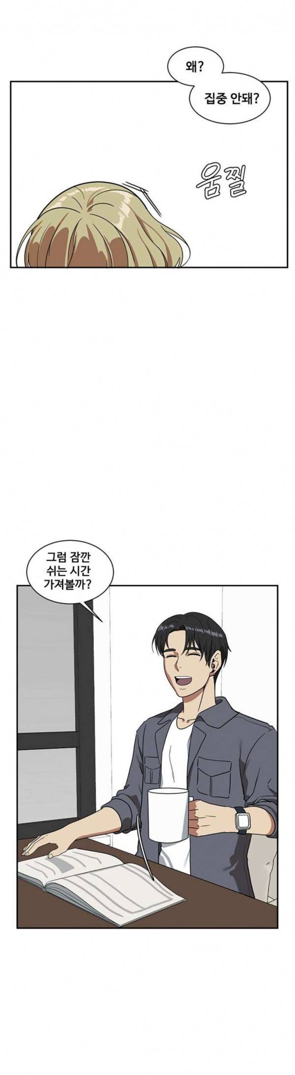 나를 바꿔줘 정현주 12 44