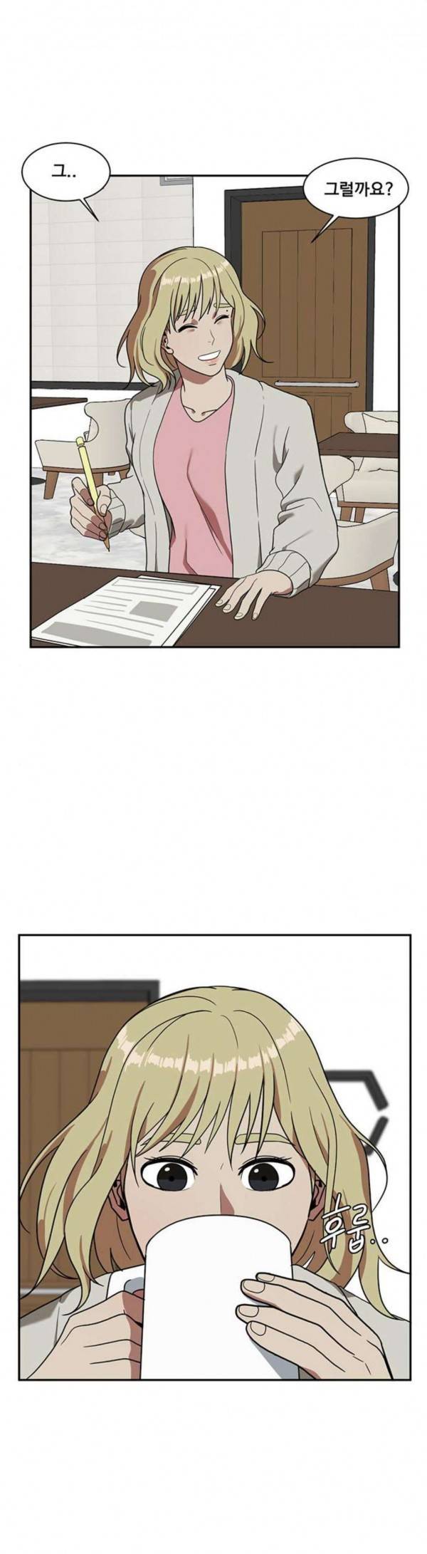 나를 바꿔줘 정현주 12 45