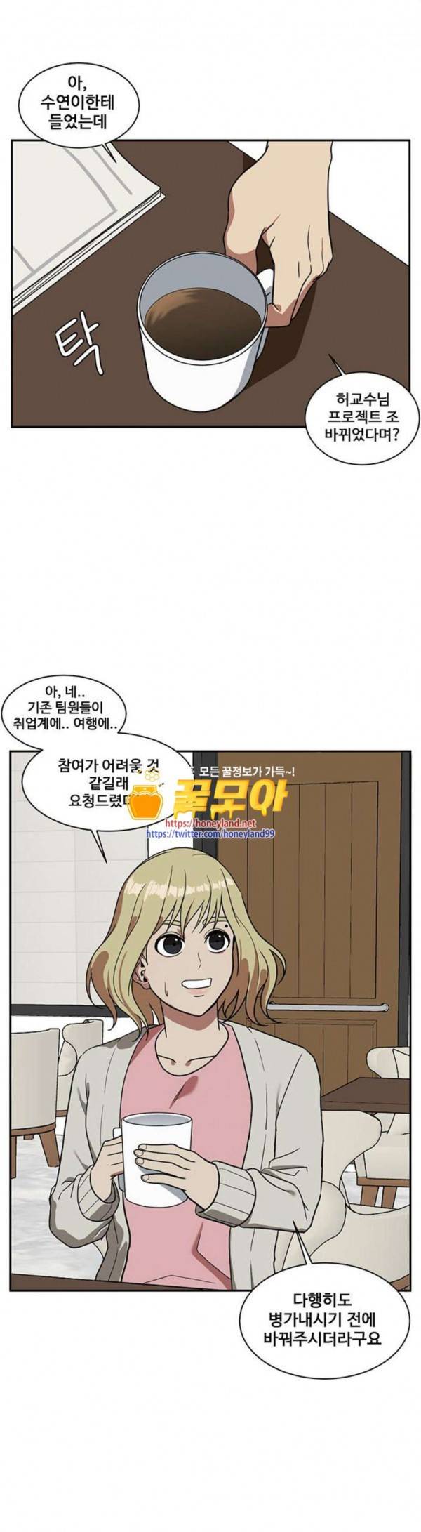 나를 바꿔줘 정현주 12 46