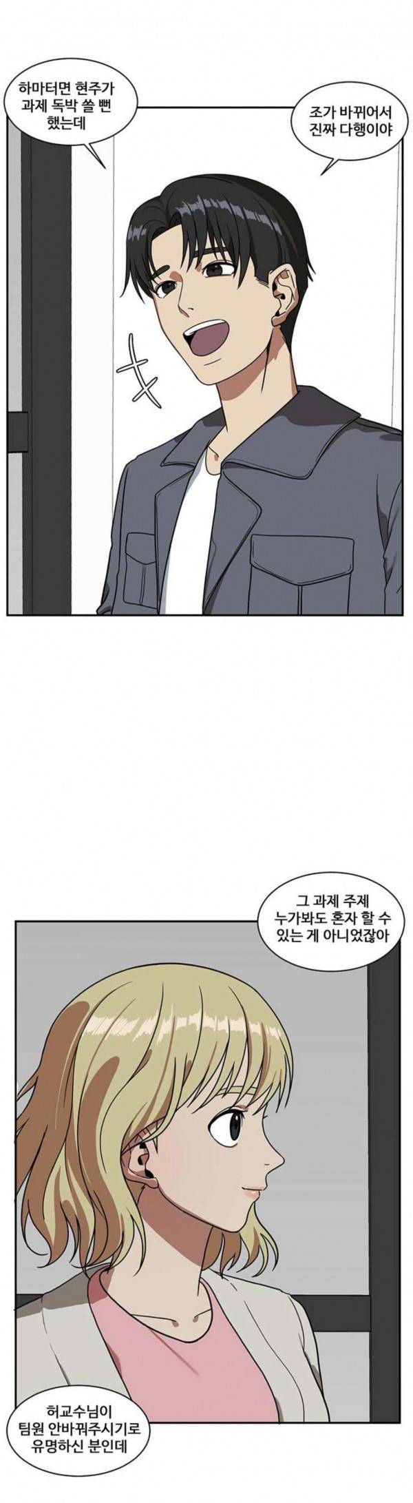 나를 바꿔줘 정현주 12 47