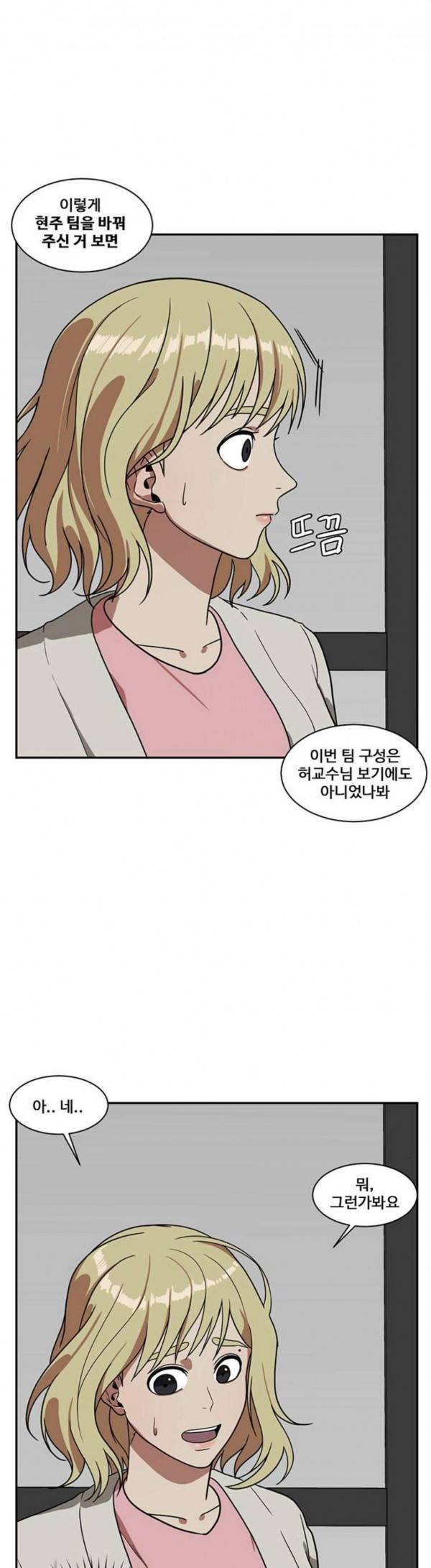 나를 바꿔줘 정현주 12 48
