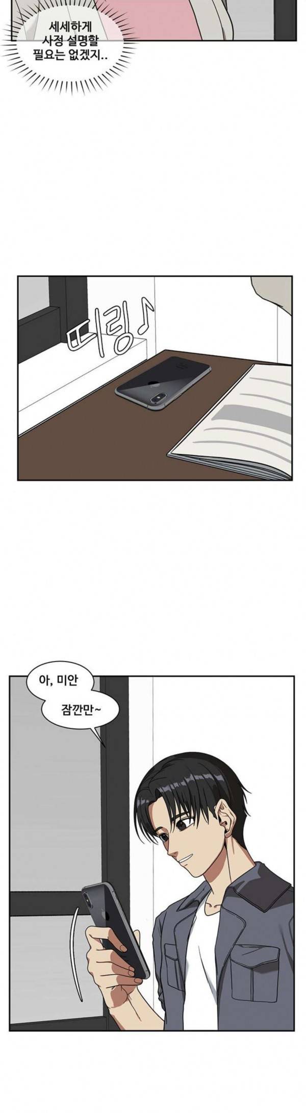나를 바꿔줘 정현주 12 49