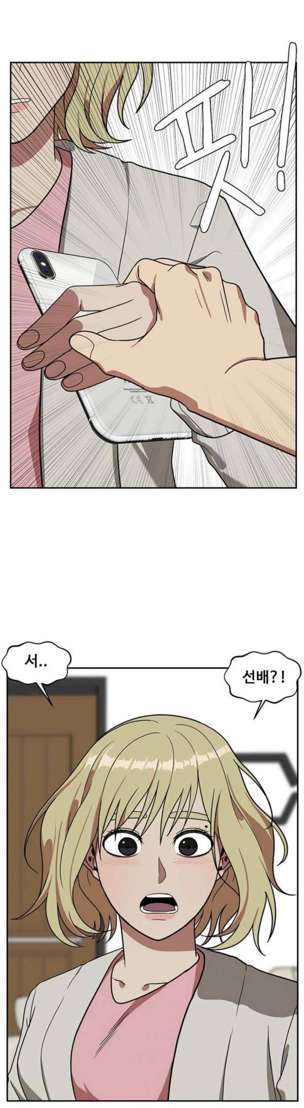 나를 바꿔줘 정현주 12 52