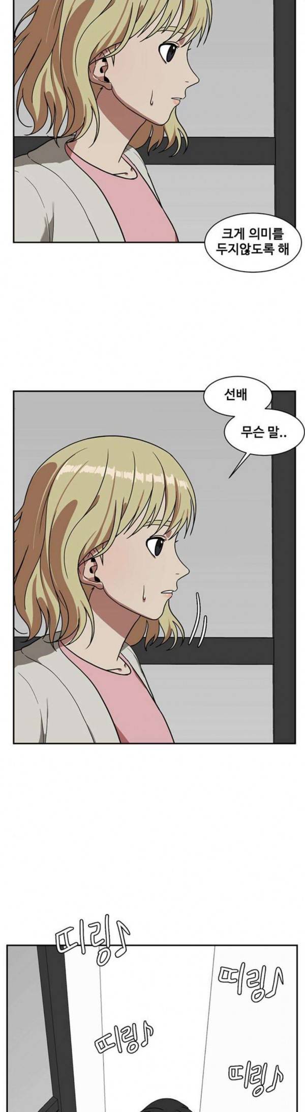 나를 바꿔줘 정현주 12 54