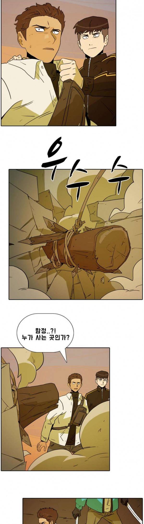 언데드 Undead 11 총성 5