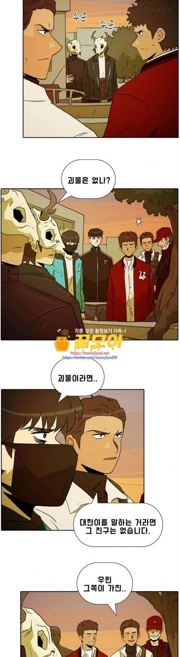 언데드 Undead 11 총성 11