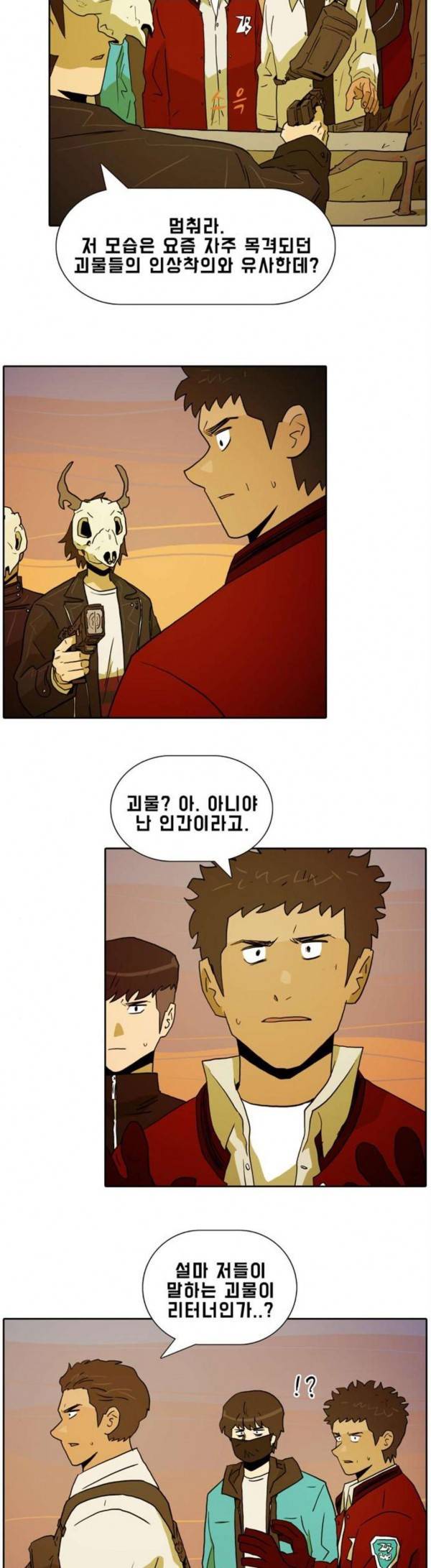 언데드 Undead 11 총성 12