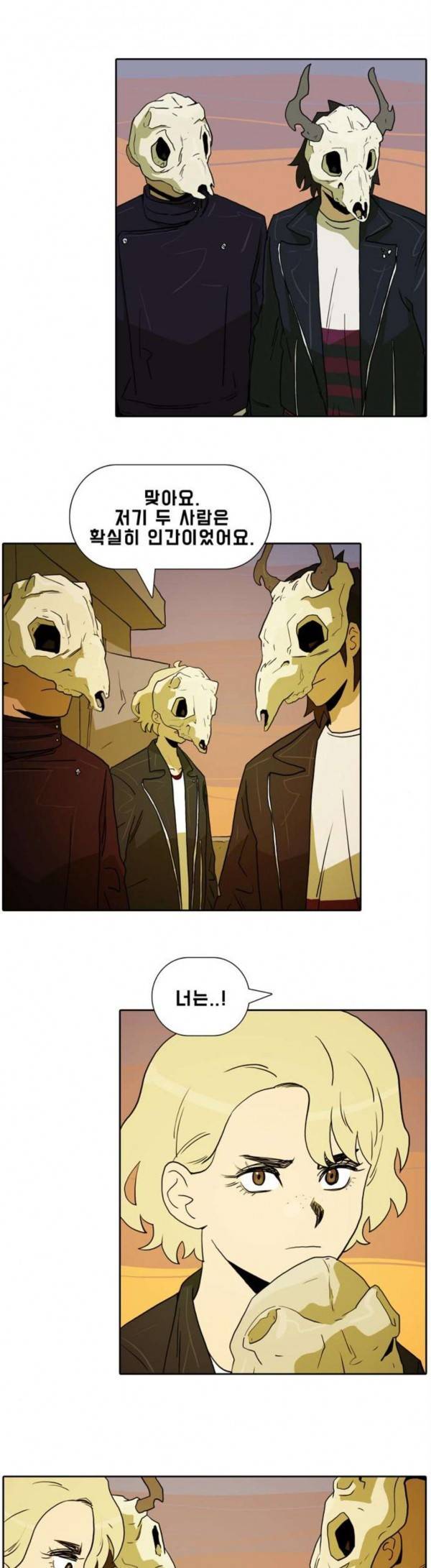 언데드 Undead 11 총성 14