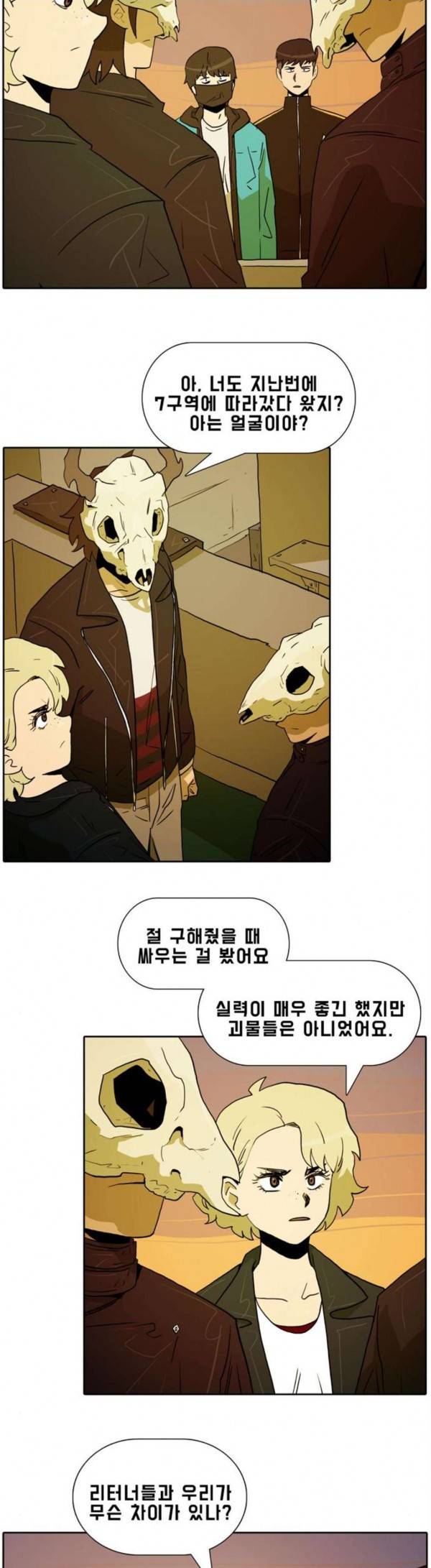 언데드 Undead 11 총성 15