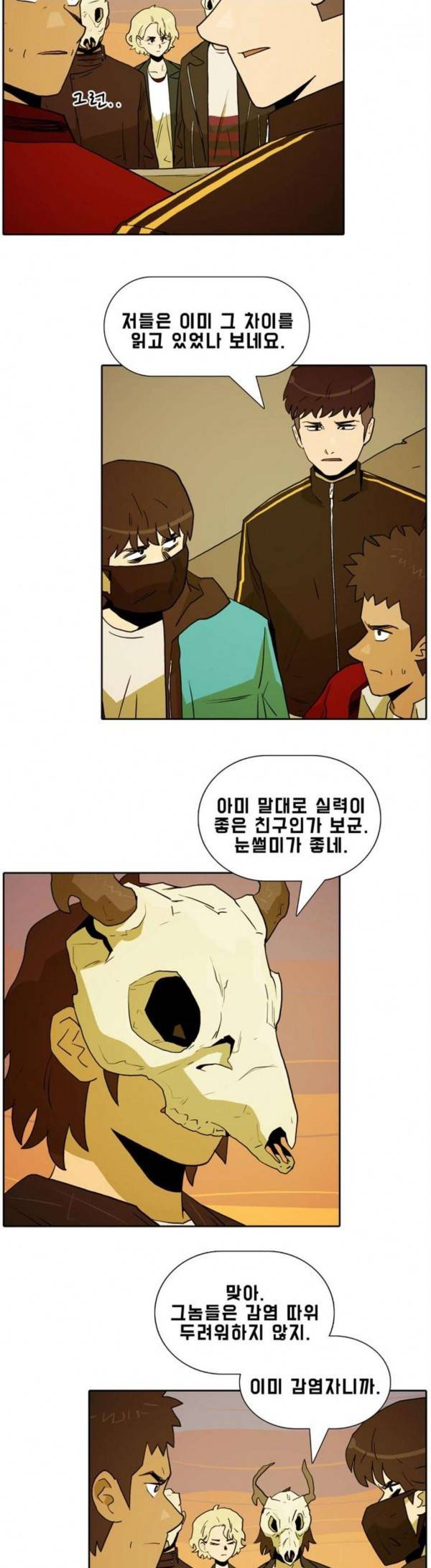 언데드 Undead 11 총성 17