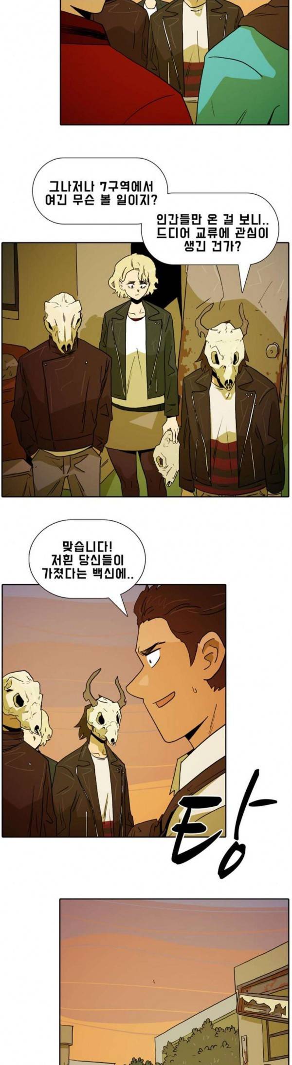 언데드 Undead 11 총성 18