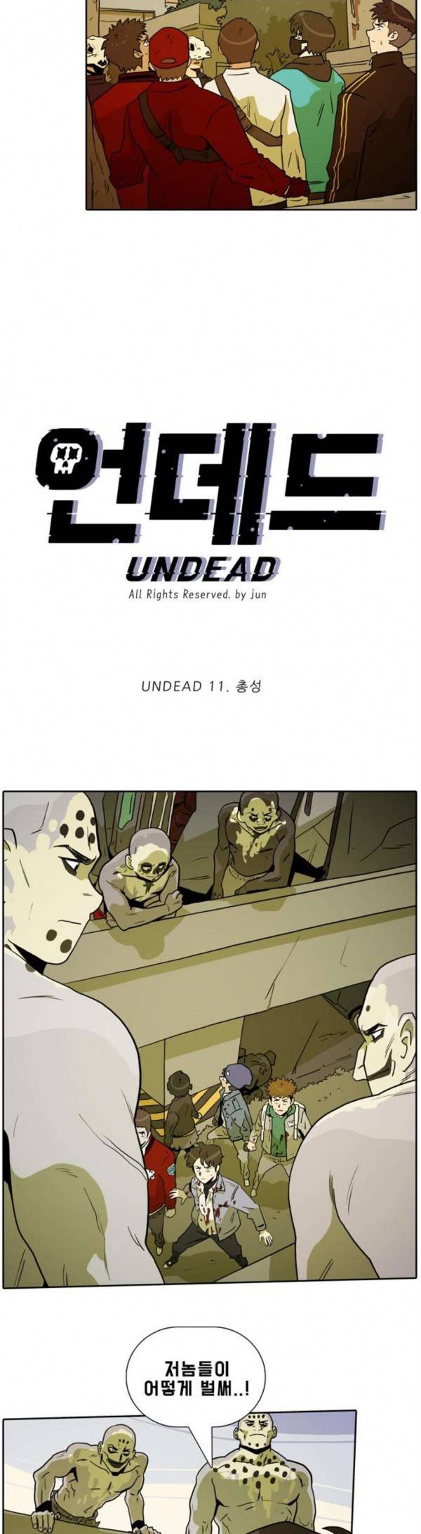 언데드 Undead 11 총성 19