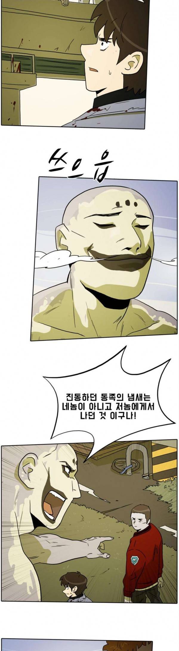 언데드 Undead 11 총성 20