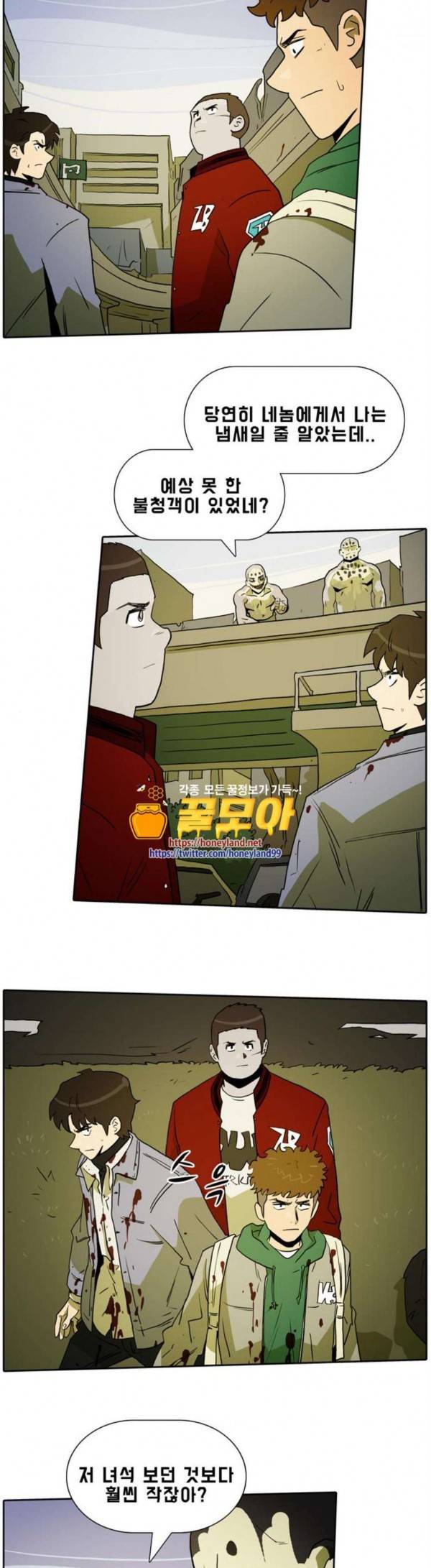 언데드 Undead 11 총성 21