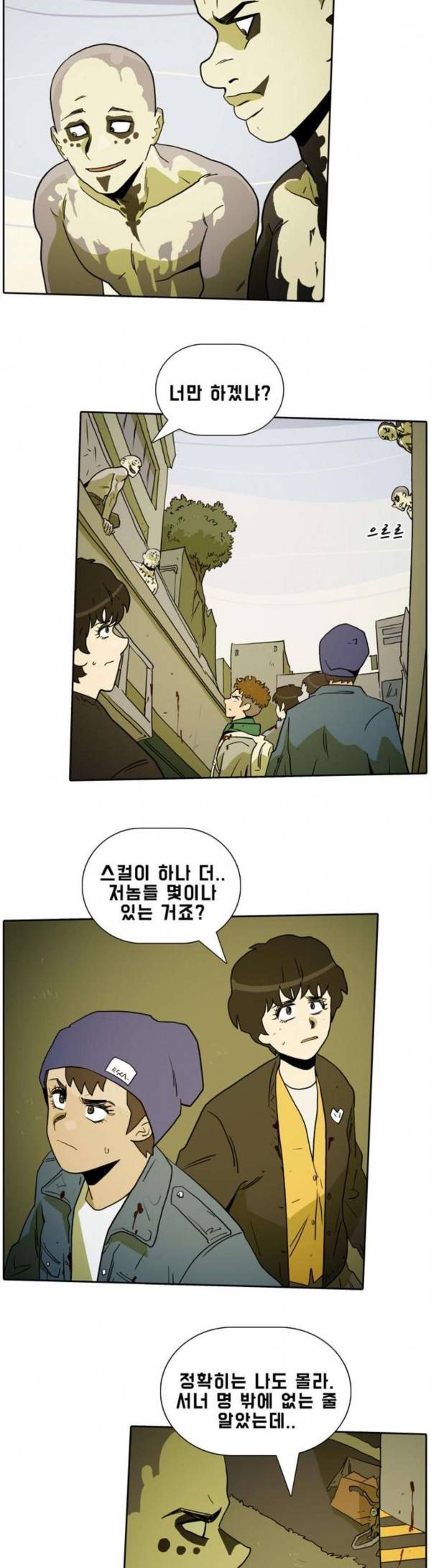 언데드 Undead 11 총성 22