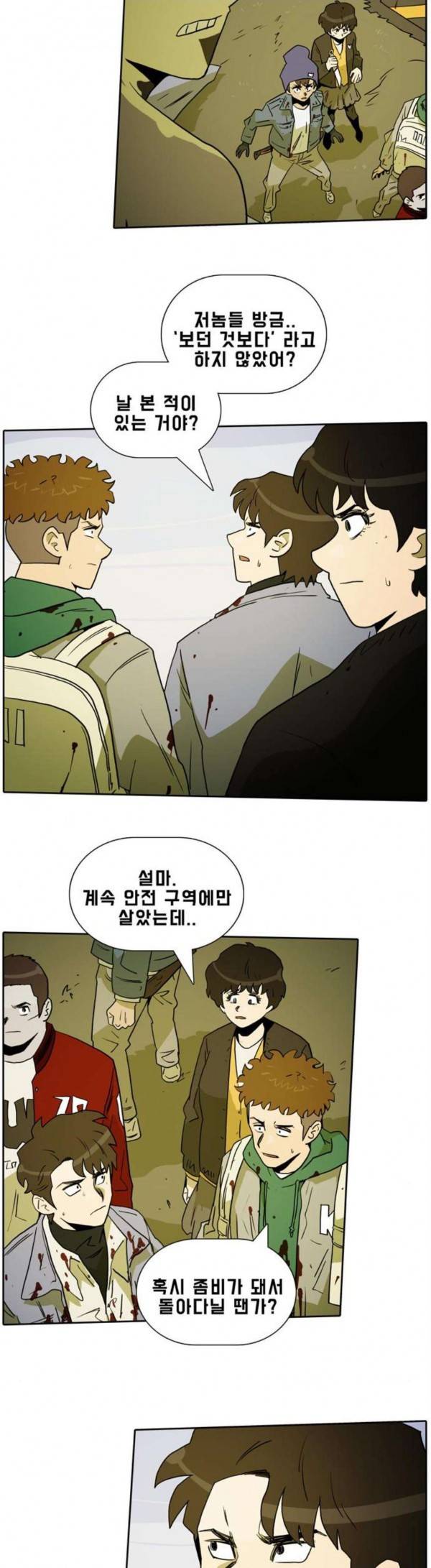 언데드 Undead 11 총성 23