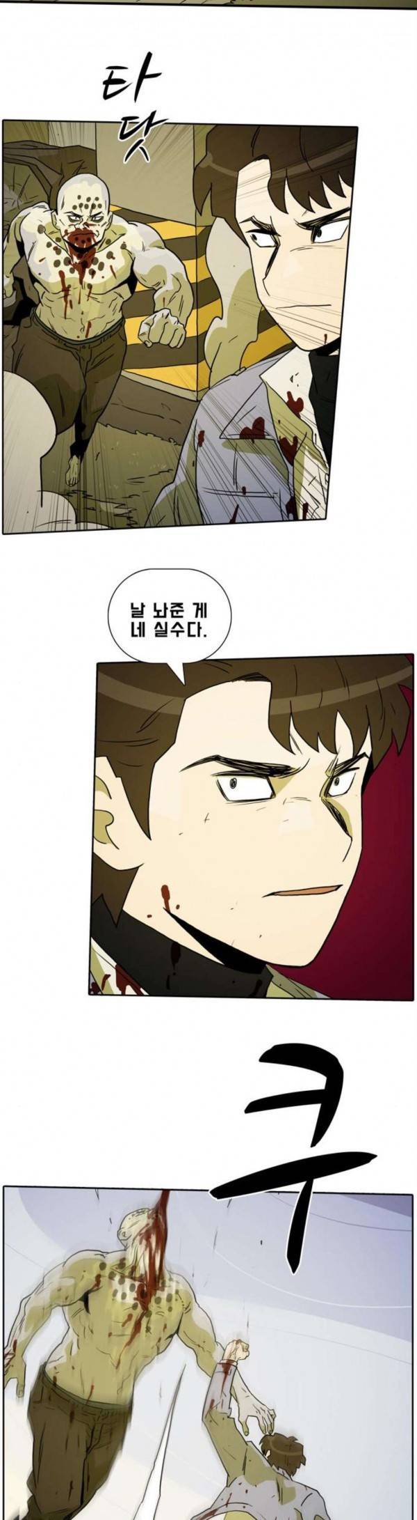 언데드 Undead 11 총성 29