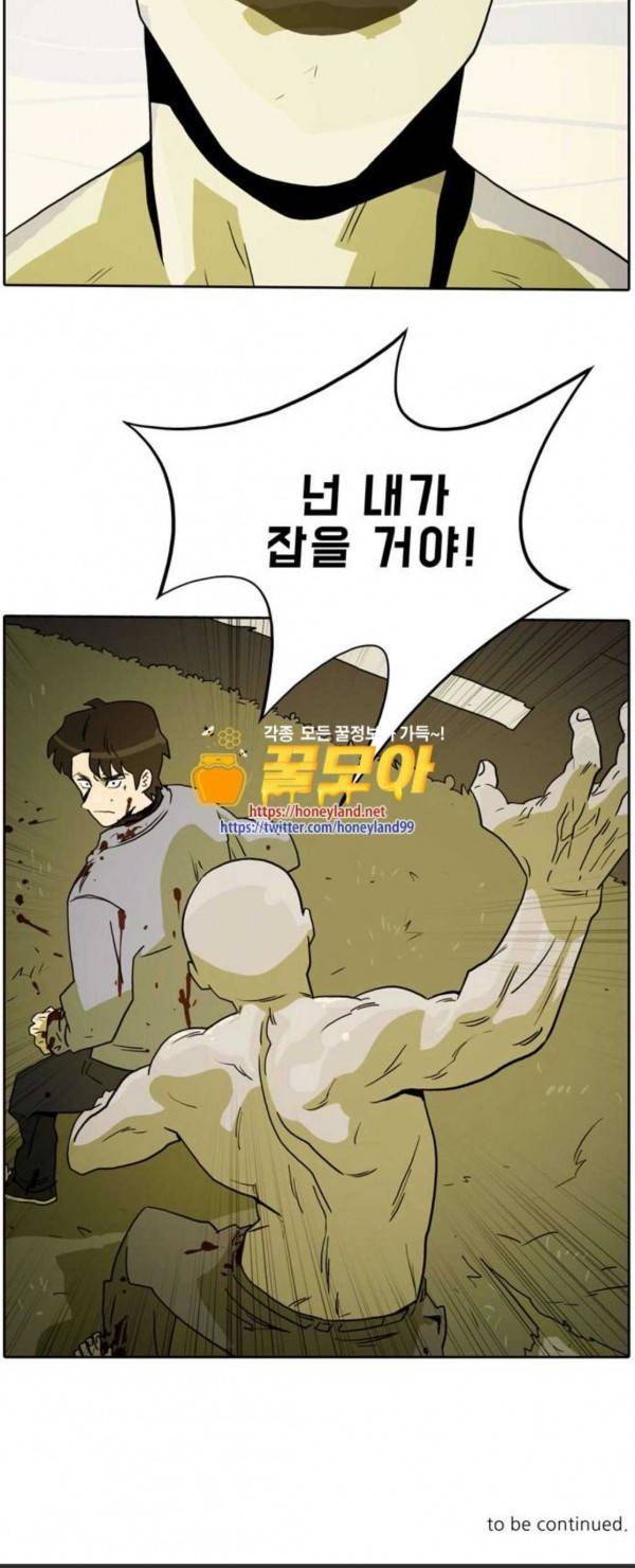 언데드 Undead 11 총성 31