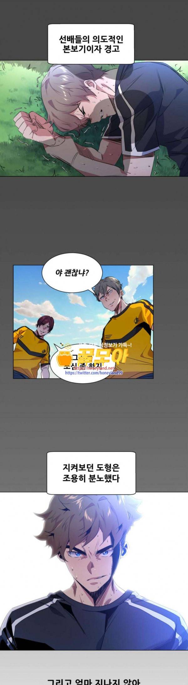 탑코너 31화 1
