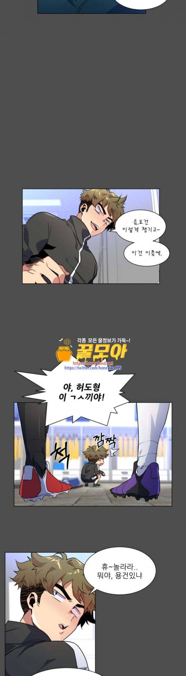 탑코너 31화 6