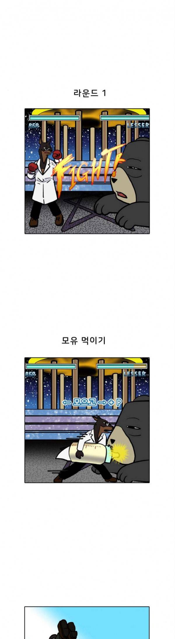 닥터앤닥터 육아일기 52 공동육아 1 5