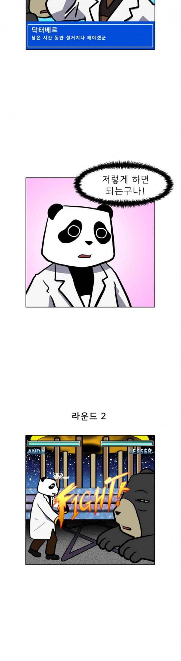 닥터앤닥터 육아일기 52 공동육아 1 8