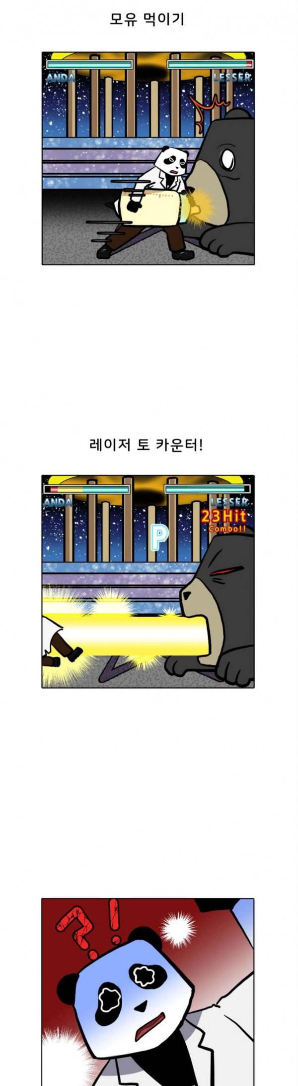 닥터앤닥터 육아일기 52 공동육아 1 9