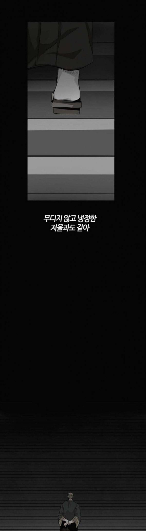 호곡 88화 바라는 것 3