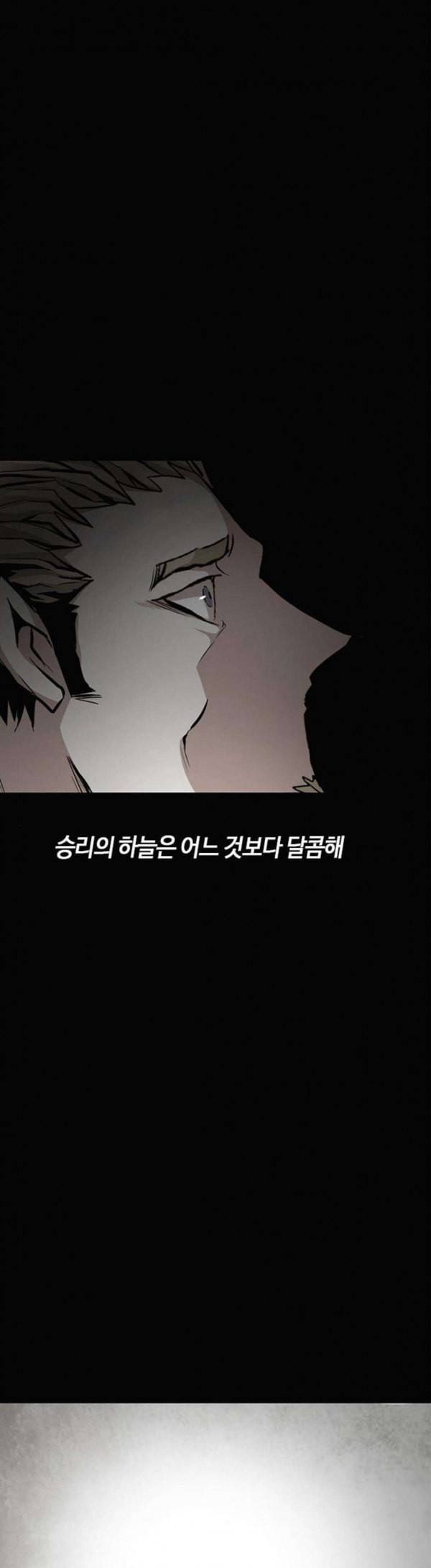 호곡 88화 바라는 것 5