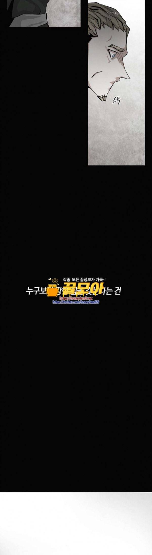 호곡 88화 바라는 것 7