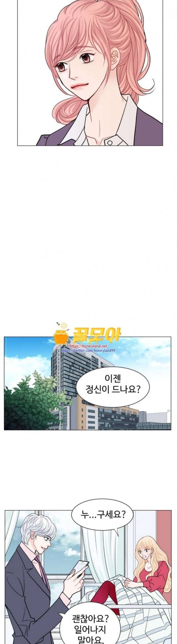 속삭이는 e로맨스 56화 3