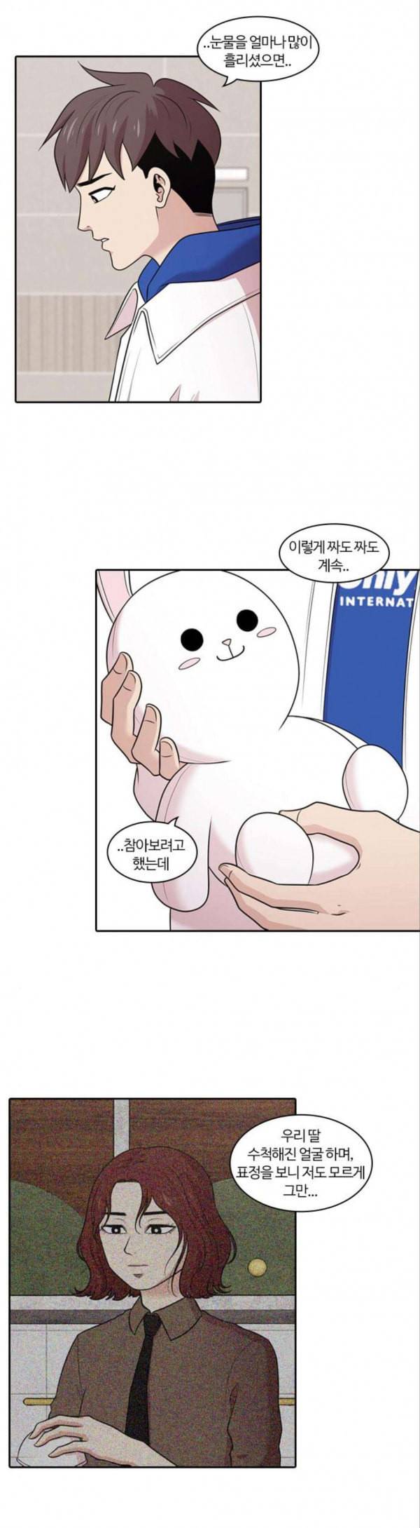 내일 146화 하늘바라기 3 2