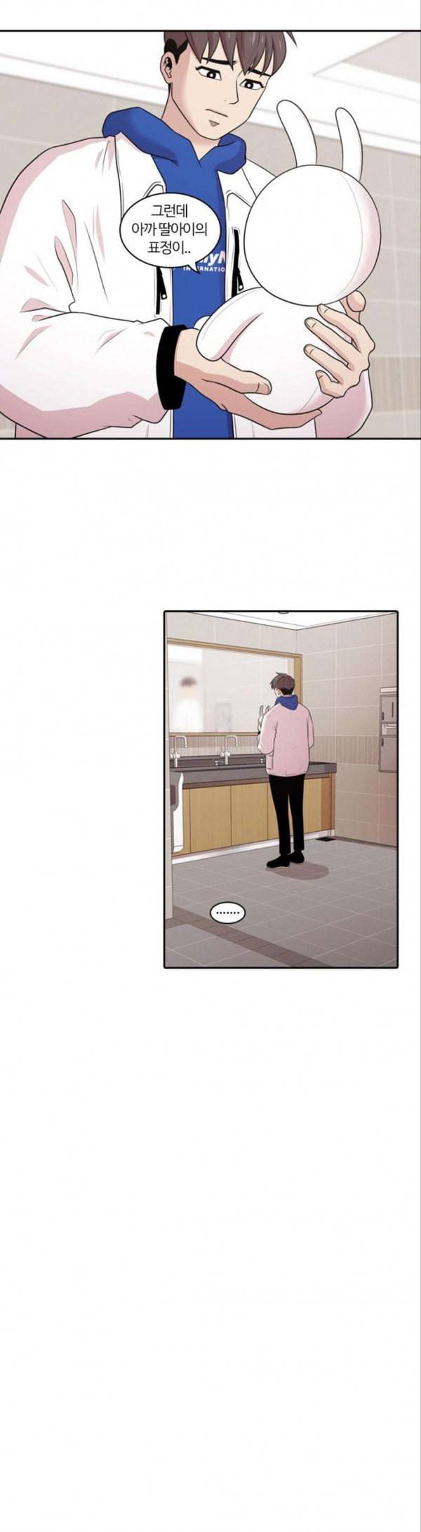 내일 146화 하늘바라기 3 4