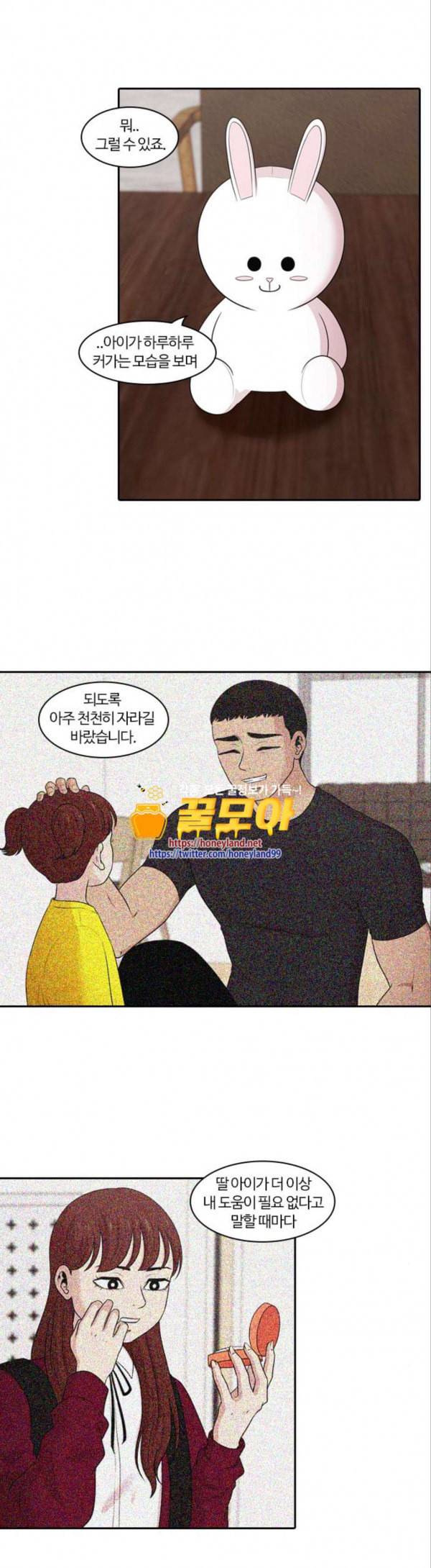 내일 146화 하늘바라기 3 6