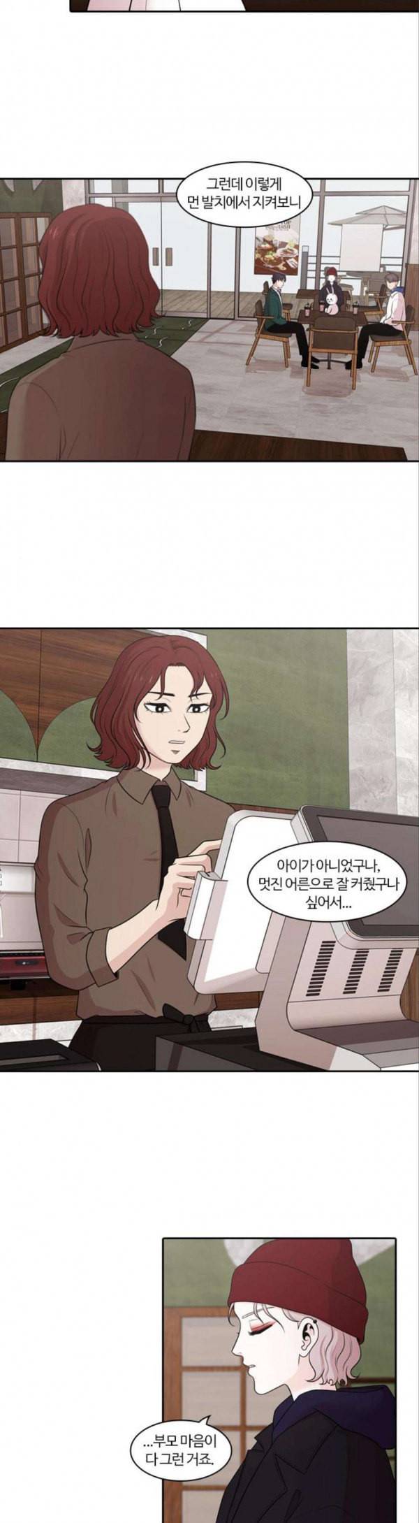 내일 146화 하늘바라기 3 9