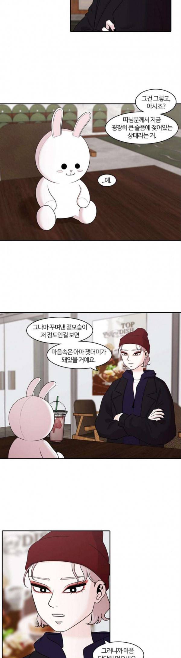 내일 146화 하늘바라기 3 10