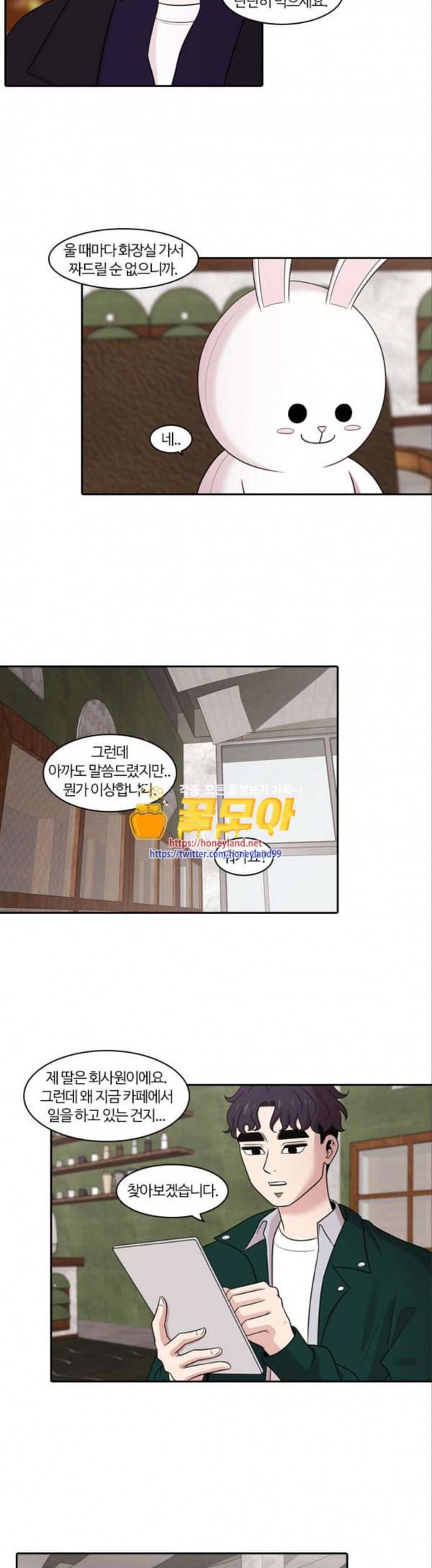 내일 146화 하늘바라기 3 11
