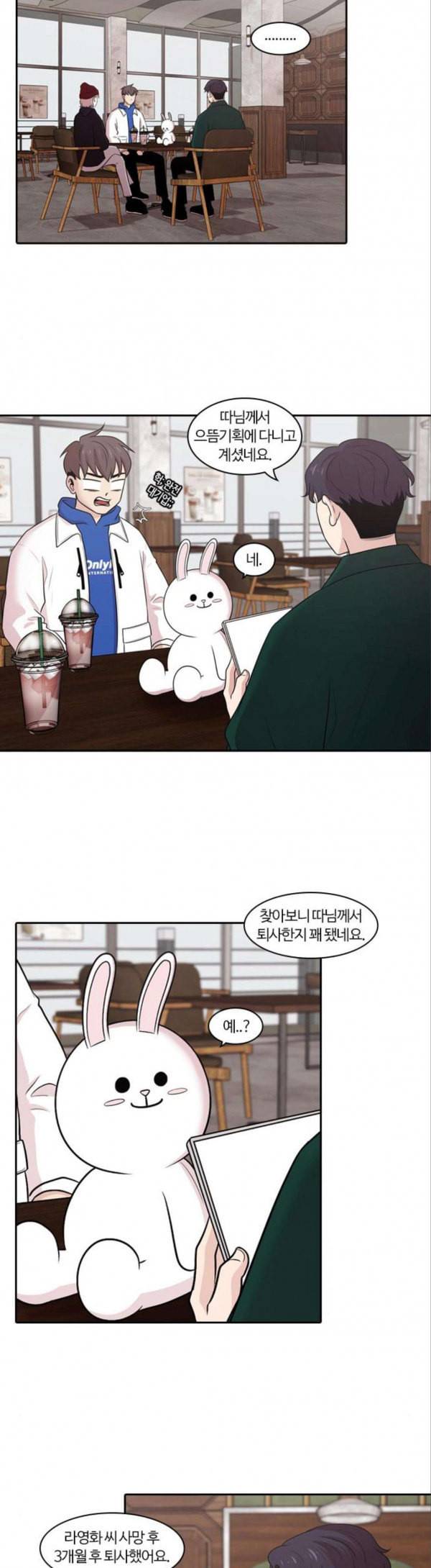 내일 146화 하늘바라기 3 12