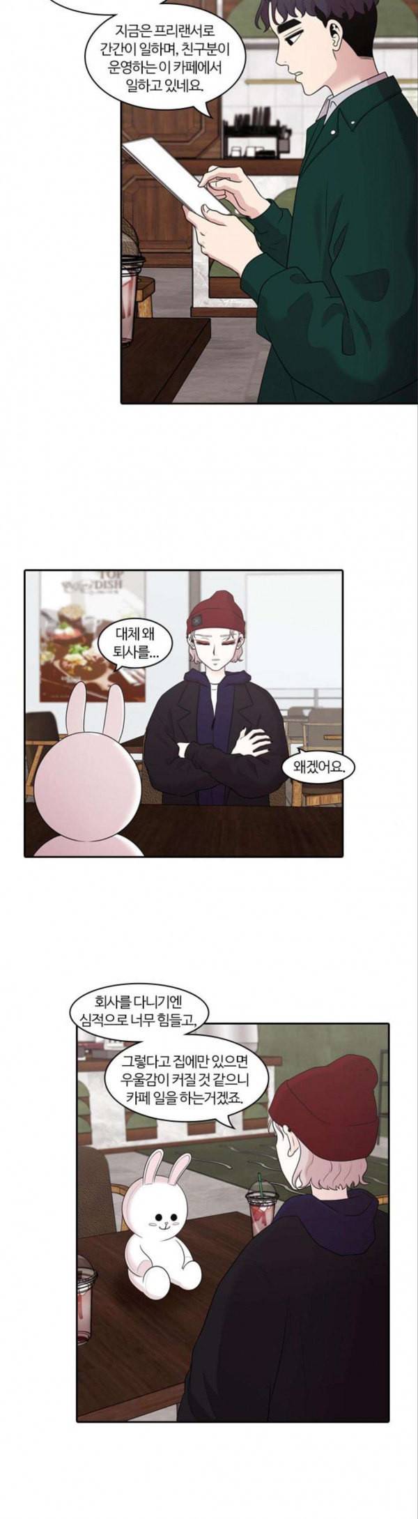 내일 146화 하늘바라기 3 13