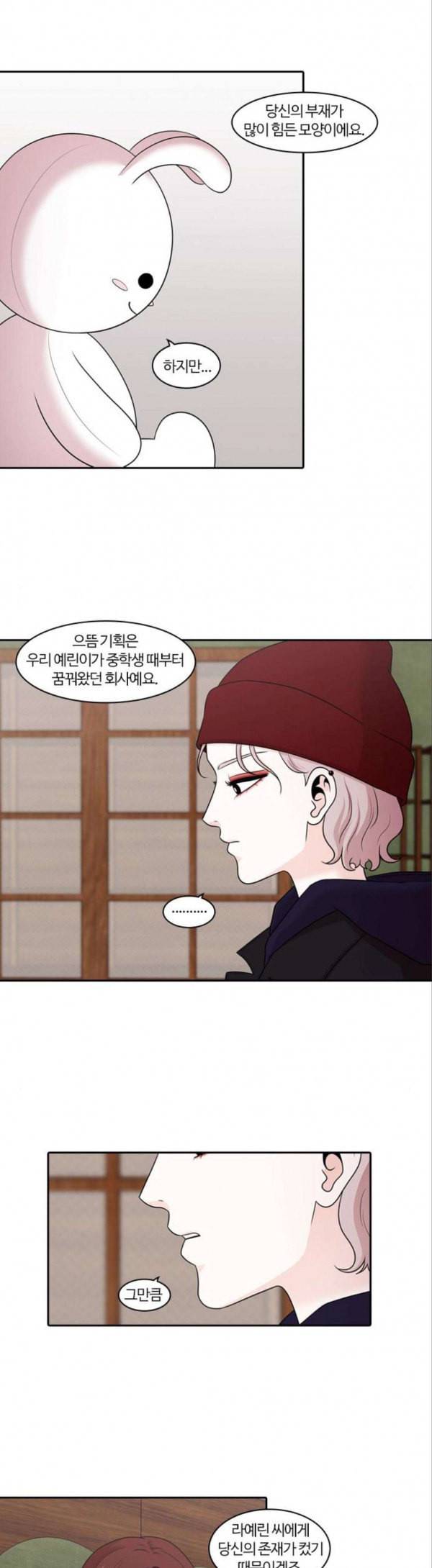 내일 146화 하늘바라기 3 14