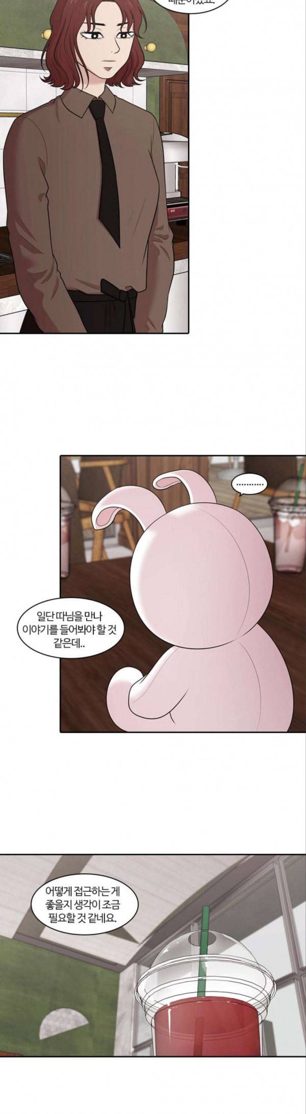 내일 146화 하늘바라기 3 15