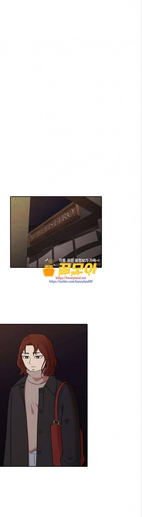내일 146화 하늘바라기 3 16